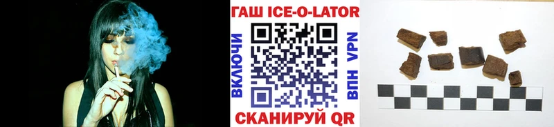 ГАШИШ Ice-O-Lator Купить Галич