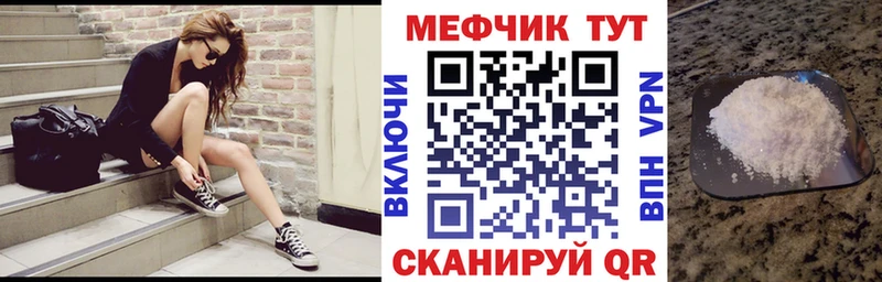 МЯУ-МЯУ кристаллы  Купить где  Галич 