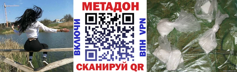 Купить где  Галич  МЕТАДОН кристалл 