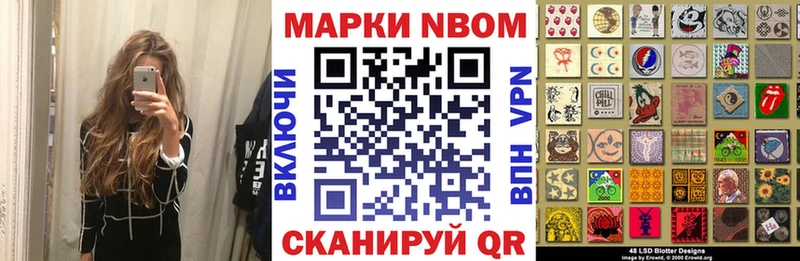 Марки 25I-NBOMe 1,5мг  Купить где  Галич 